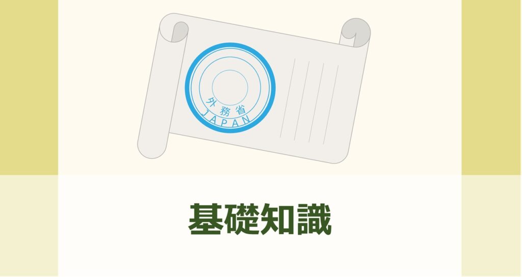 公印確認・アポスティーユ|基礎知識 | 行政書士しょうじ事務所